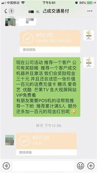 POS机代理乱象 '李鬼'频现，吃流水提成月入数万