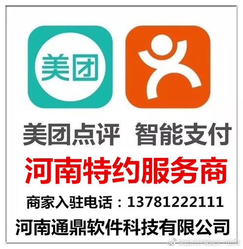 美团智能支付POS机 餐饮商家的智能化经营新选择