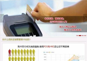 专业银联POS机办理与信息系统集成服务