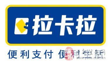 联想集团拉卡拉POS机于都办事处诚招代理商及销售员