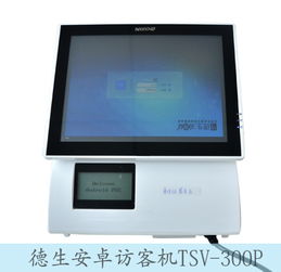 珠海动车实名制与德生TSV-200P安卓访客检验POS机销售解析